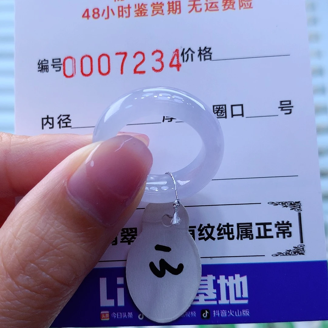 翡翠戒指未镶嵌翡翠