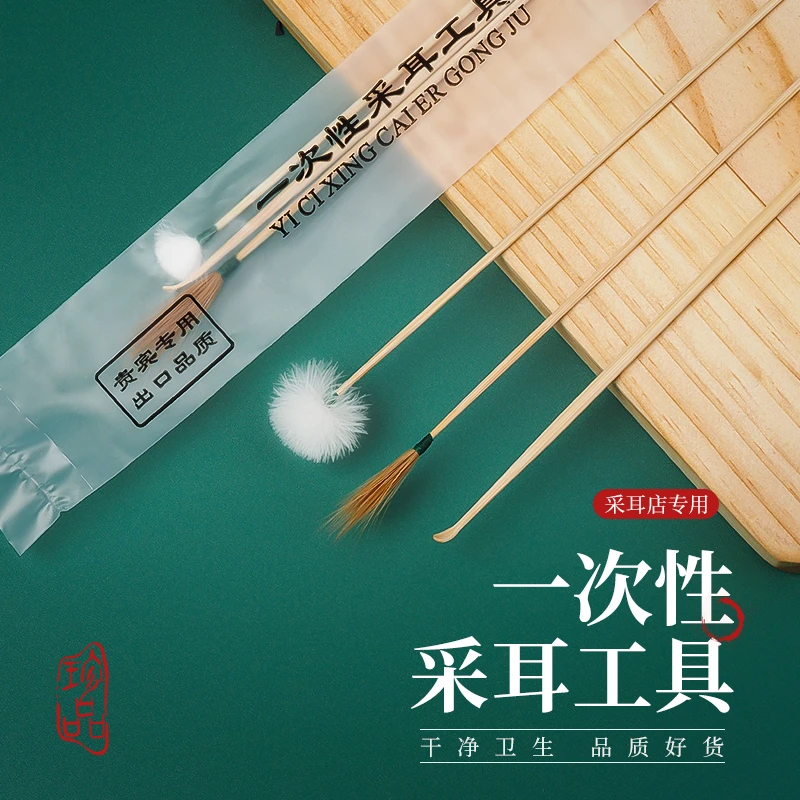 朵美净一次性采耳工具鹅毛鸡毛耳勺挖耳勺神器采耳毛掏耳朵神器