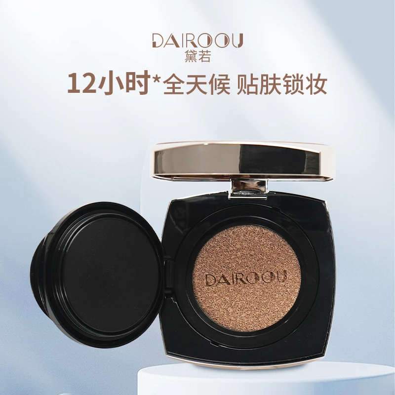 【新款】Dricela/黛若轻润无暇持妆气垫霜水润轻薄不卡粉
