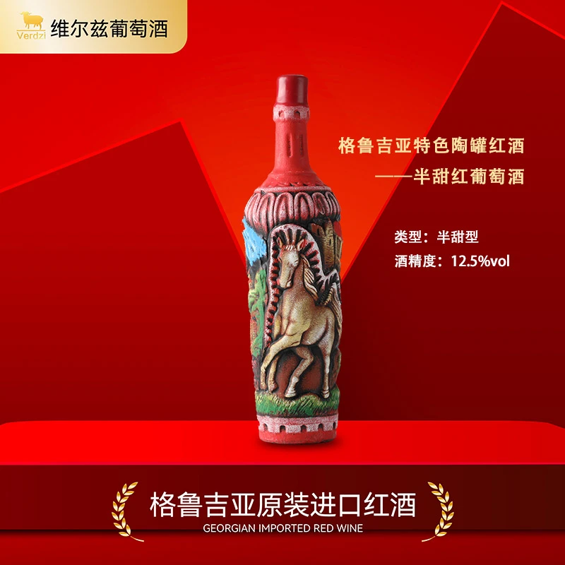 【格鲁吉亚原瓶进口】维尔兹萨别拉维陶罐干红/半甜红葡萄酒1L