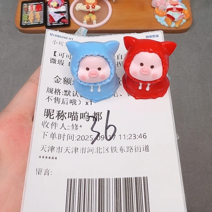 喵呜嘟宝宝的补米链接
