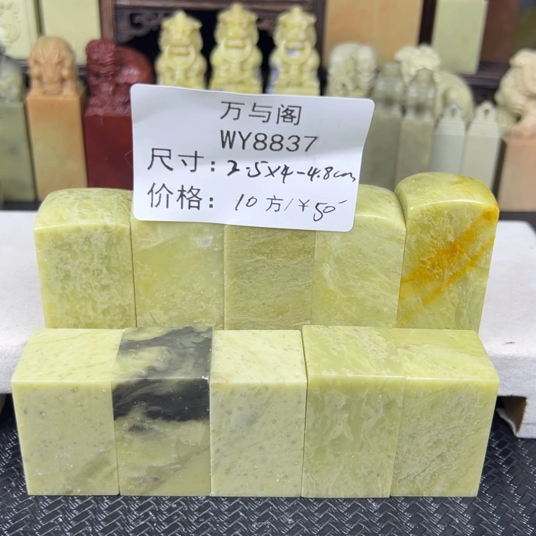 青田石青田石印章