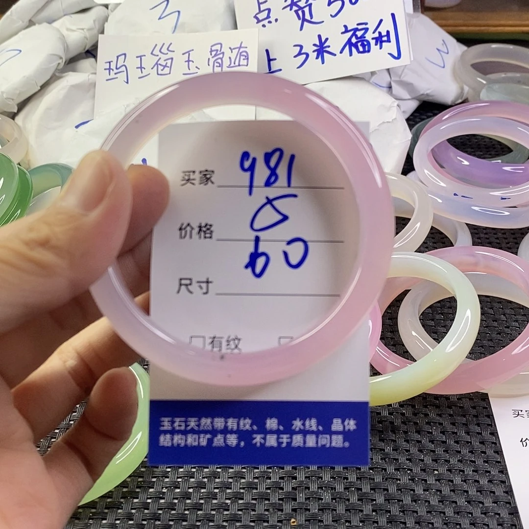 手镯玛瑙/玉髓未镶嵌981