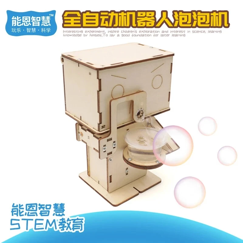 【老伍专属】小学生小发明diy材料包科技手工制作创意材料包