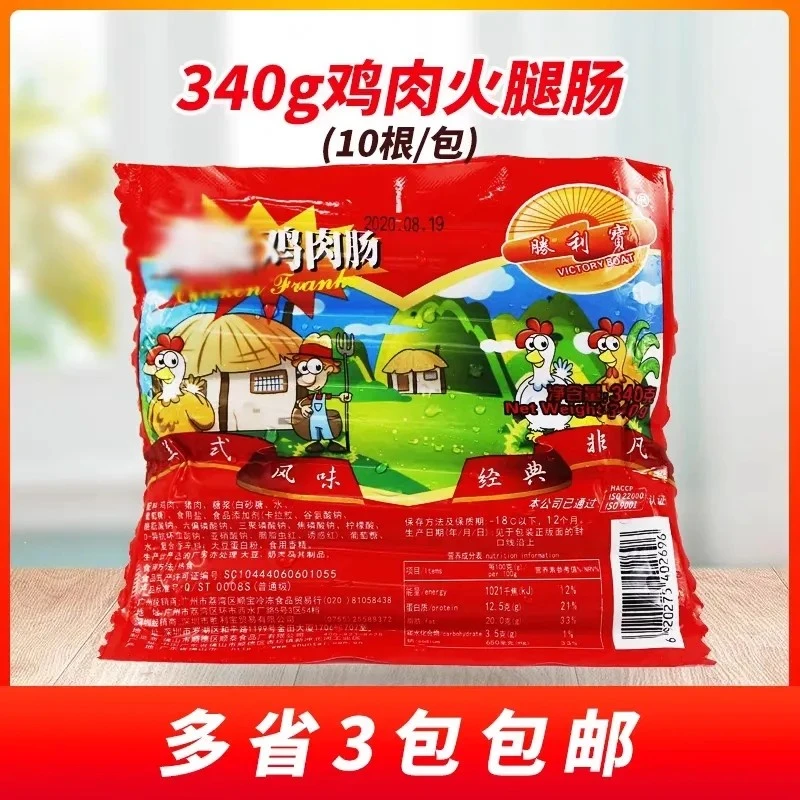 胜利宝高级鸡肉肠香肠营养早餐火腿肠西餐厅烘培面包肠