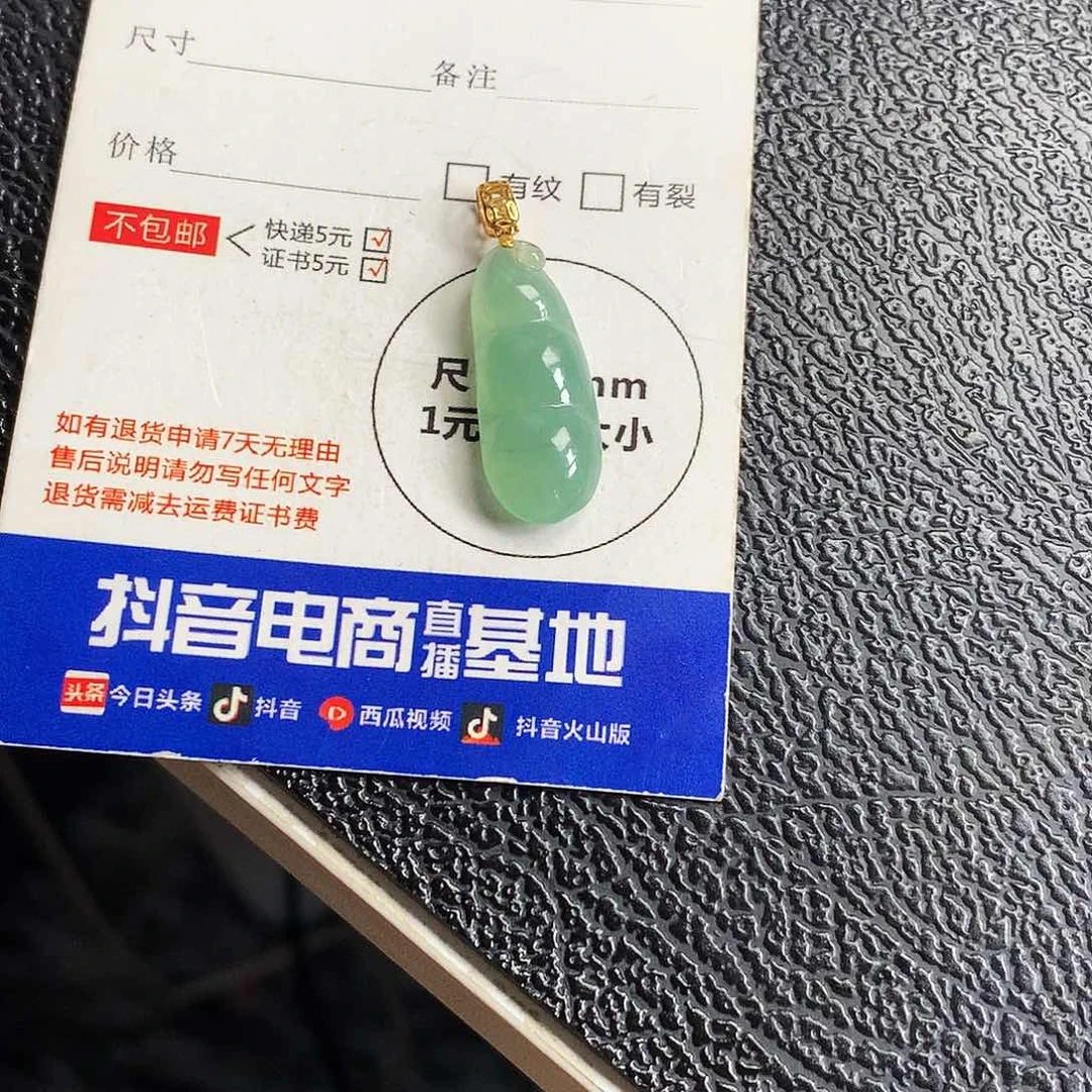吊坠(不含链)未镶嵌翡翠福豆