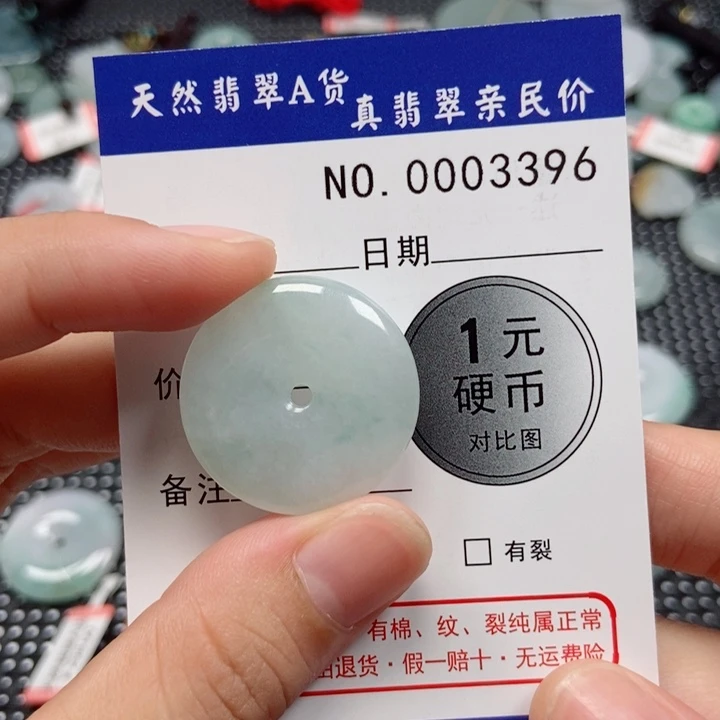 翡翠未镶嵌颈饰天然翡翠吊坠