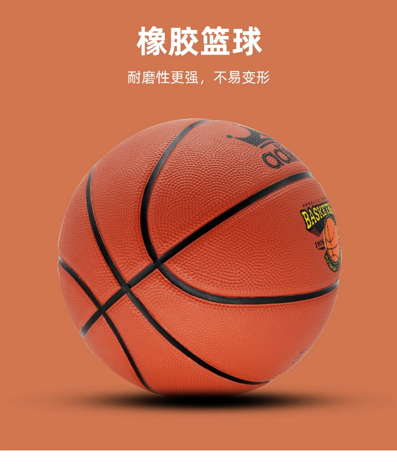 橡胶篮球高档7号室内外专用青少年耐打5号学生训练篮球教学蓝球