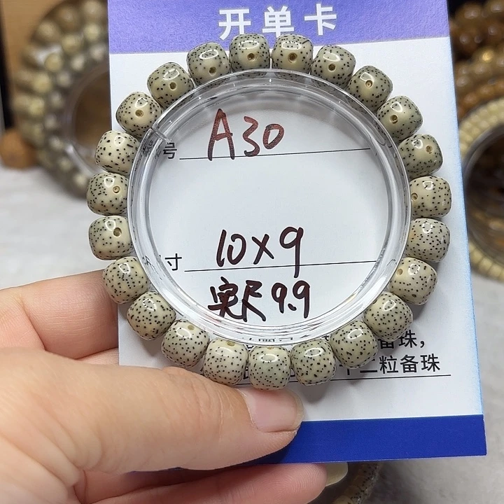 星月菩提吊坠星月