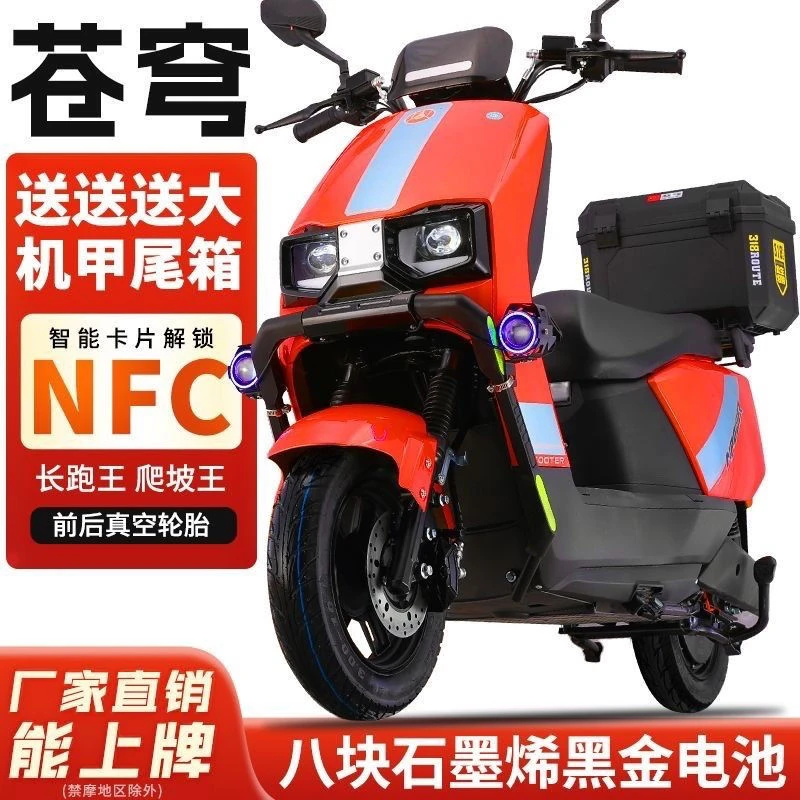 2025新款苍穹72v3000瓦大功率长续航长跑王外卖电动车后备箱全套