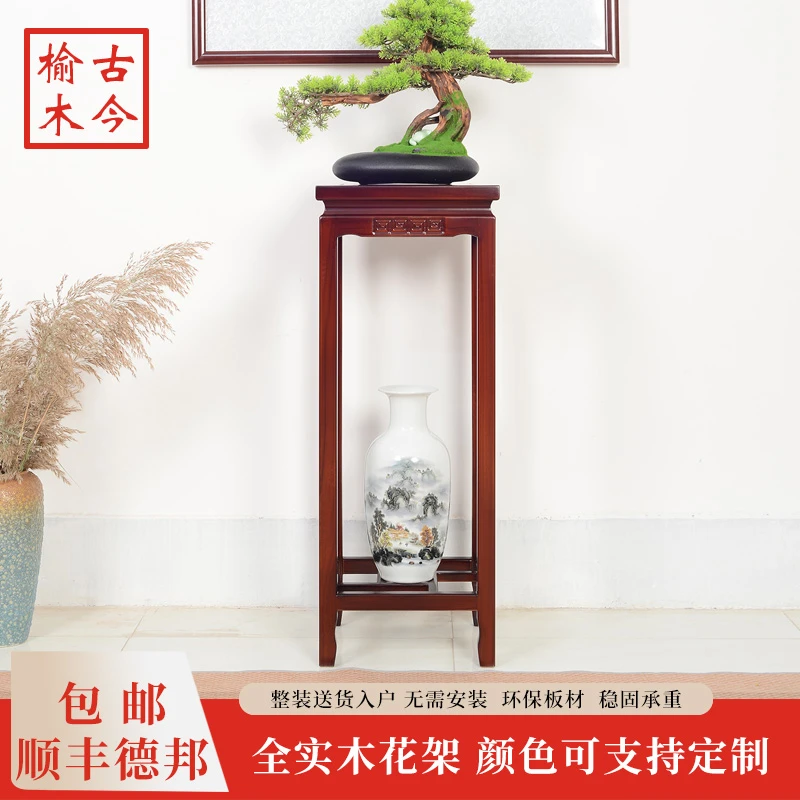 【32】中式古典家具榆木实木花架盆景架鱼缸架奇石架花几家用客厅