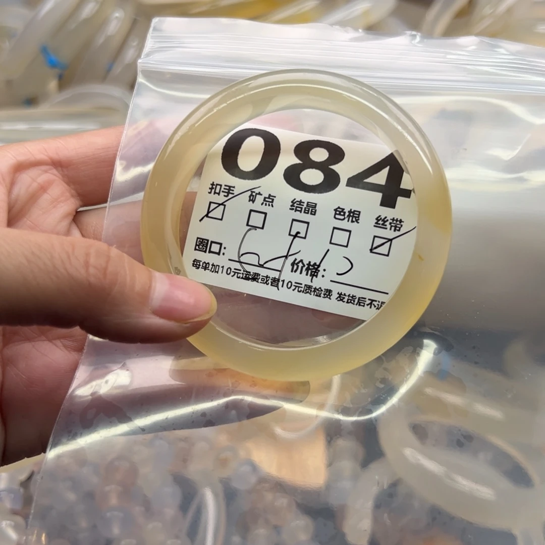 玛瑙/玉髓未镶嵌手镯084