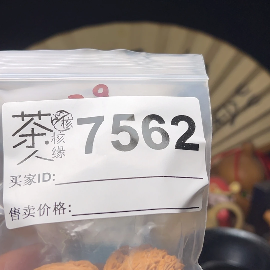 吊坠文玩核桃今天