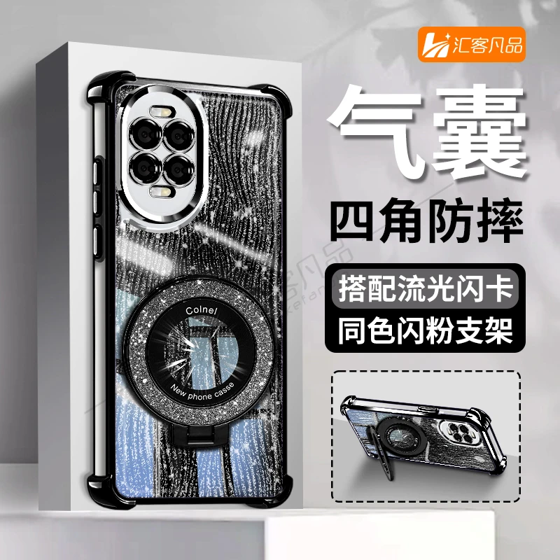 电镀防摔适用【华为】nova14/pro/ultra闪粉支架多功能手机壳