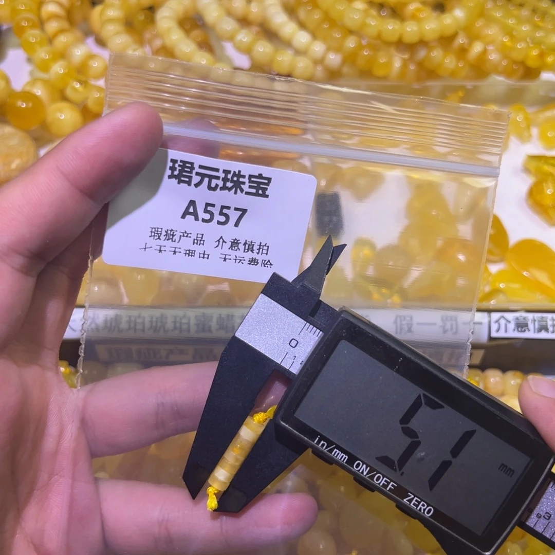 蜜蜡未镶嵌裸石557