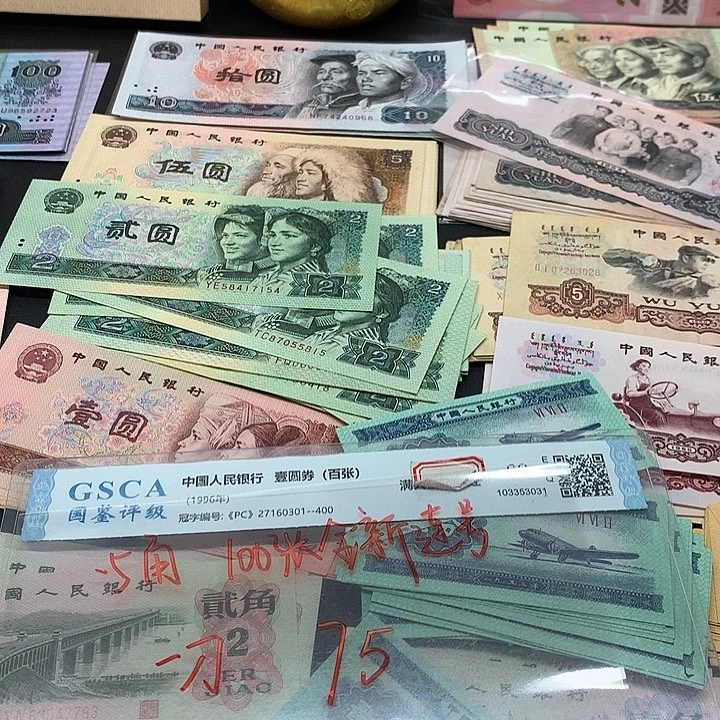 退市纸币全新旧票 ，5角 刀
