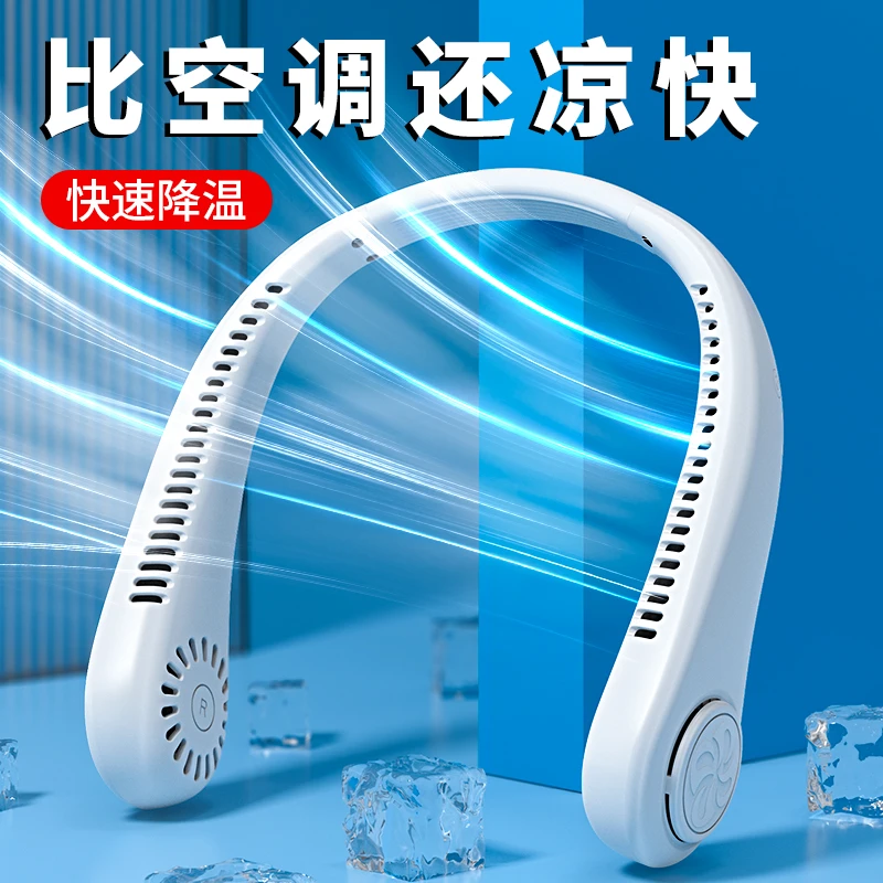 挂脖风扇2025新款便携随身小风扇usb无叶懒人户外迷你降温神器