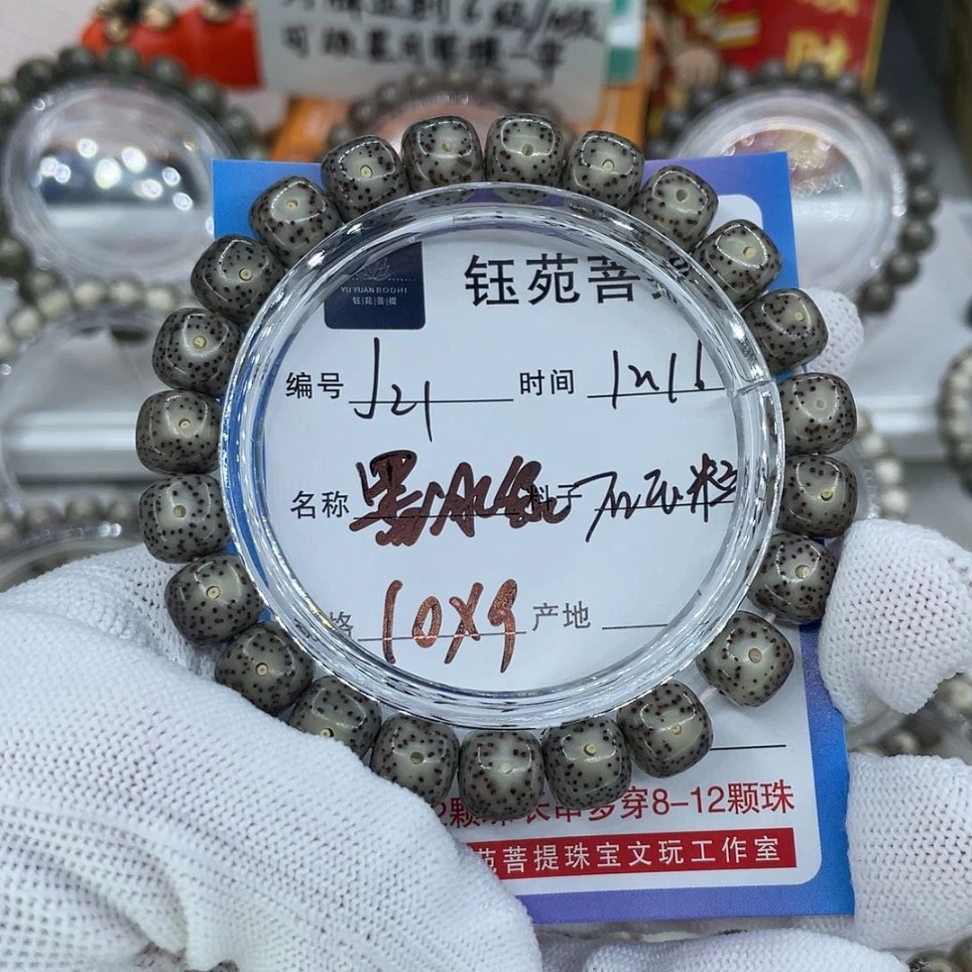 星月菩提手串21墨冰