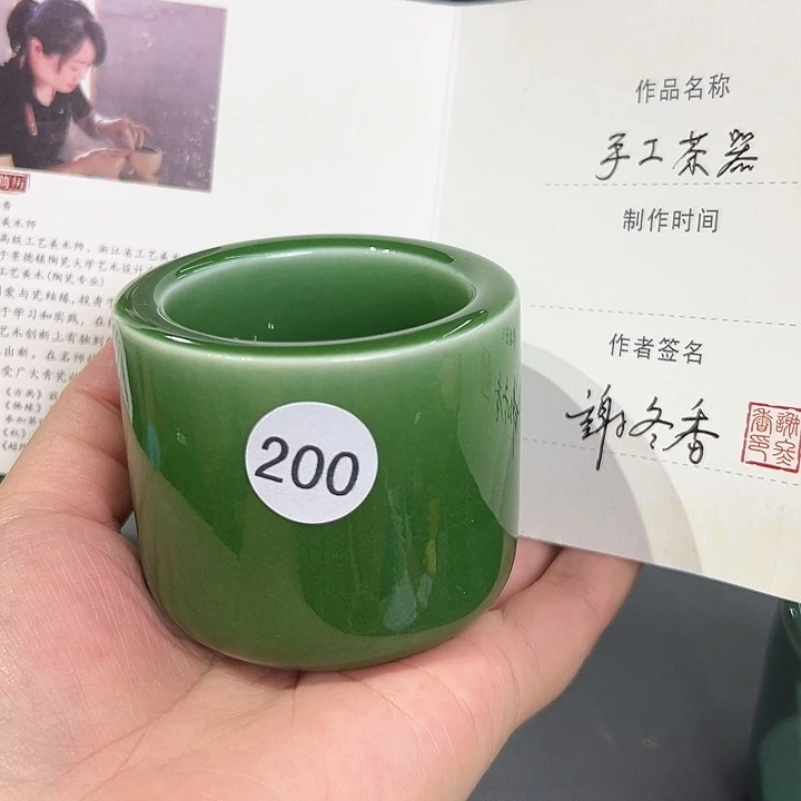 龙泉敬悦青瓷品茗杯