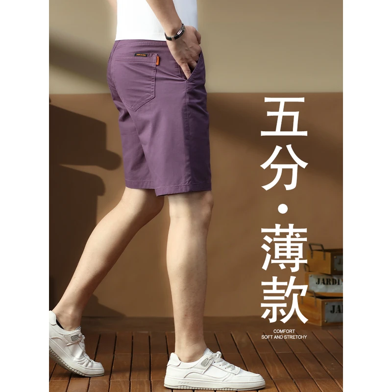 Leekody香港2025夏季新款薄款紫色休闲短裤男款直筒百搭高端5分裤