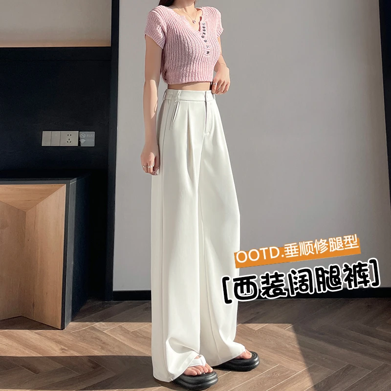 白色西装阔腿裤女春秋2025新款高级垂感加长高个子宽松窄版直筒裤
