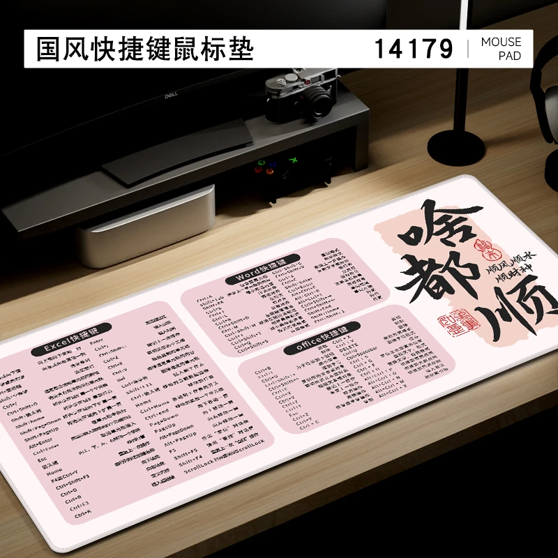 古风鼠标垫超大发财励志金榜题名书法办公快捷键电脑键盘家用桌垫