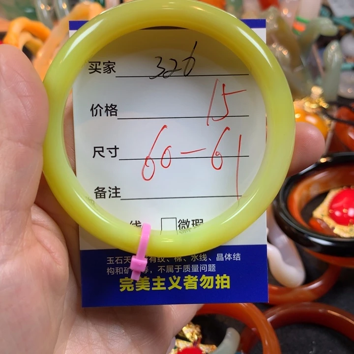 玛瑙/玉髓未镶嵌手镯