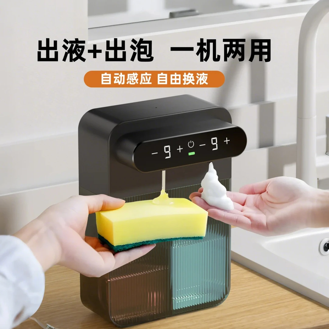 洗洁精自动感应器洗手液机厨房智能充电动泡沫洗发水沐浴露皂液器