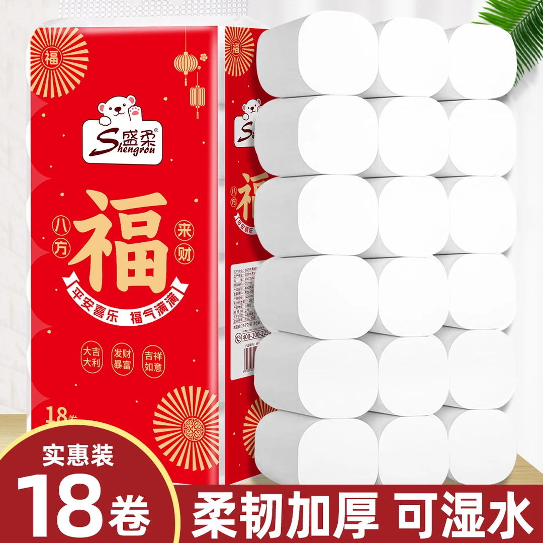 18大卷加厚卷纸无芯卷纸卫生纸简约家用纸巾