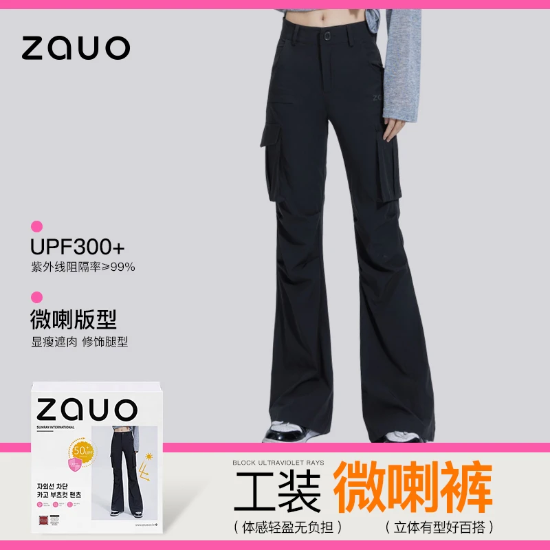 韩国zauo工装防晒裤微喇版春夏新款高腰显瘦喇叭裤防紫外线休闲裤