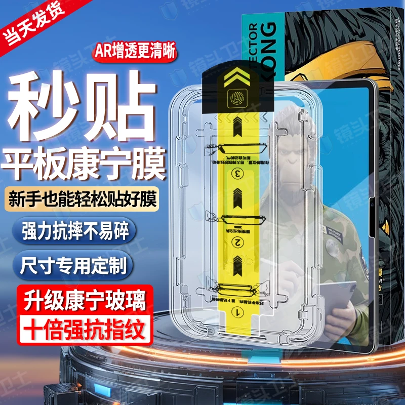 秒贴适用小米平板7SPro钢化膜全屏防摔12.5寸玻璃膜防指纹护眼膜