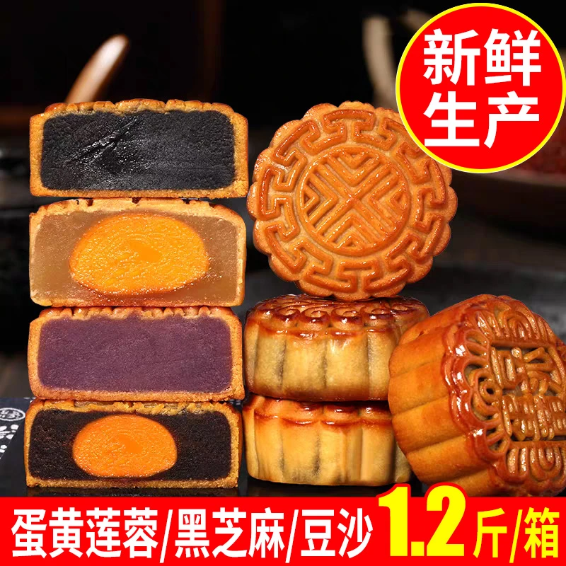 月饼广式散装多口味莲蓉豆沙蛋黄黑芝麻五仁糕点传统送礼批发团购