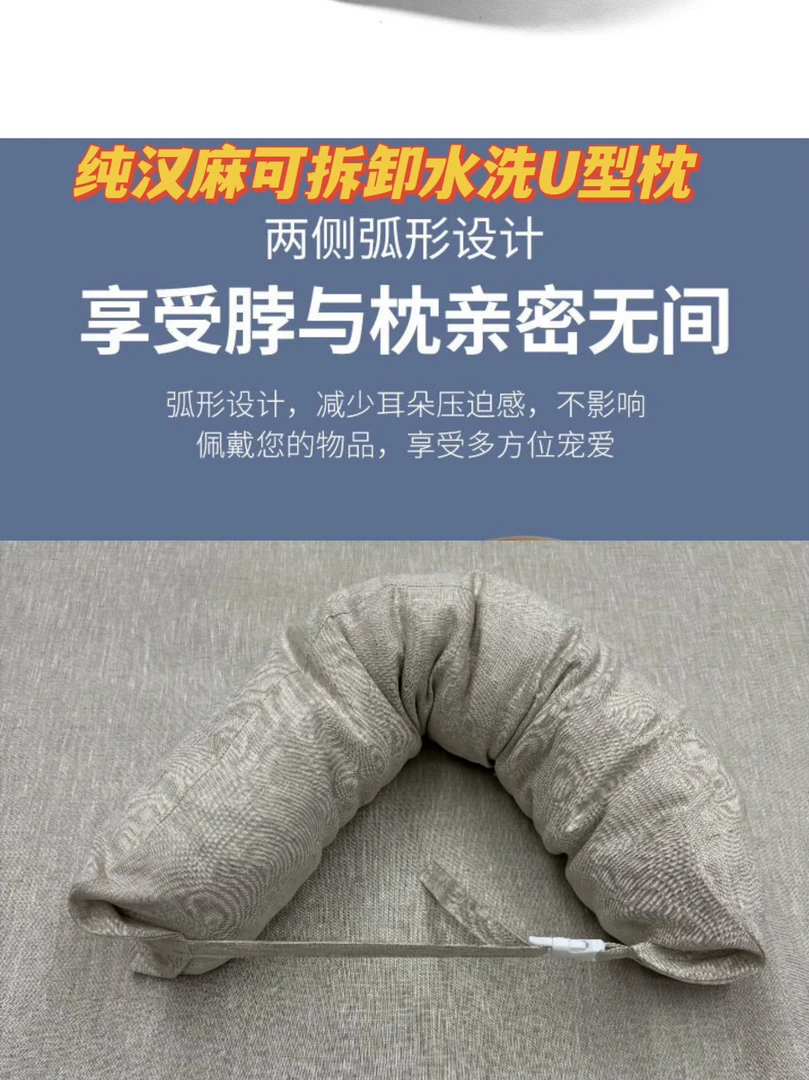 100%汉麻U型枕天然抗菌透气凉爽飞机颈枕旅行办公脖枕非亚麻