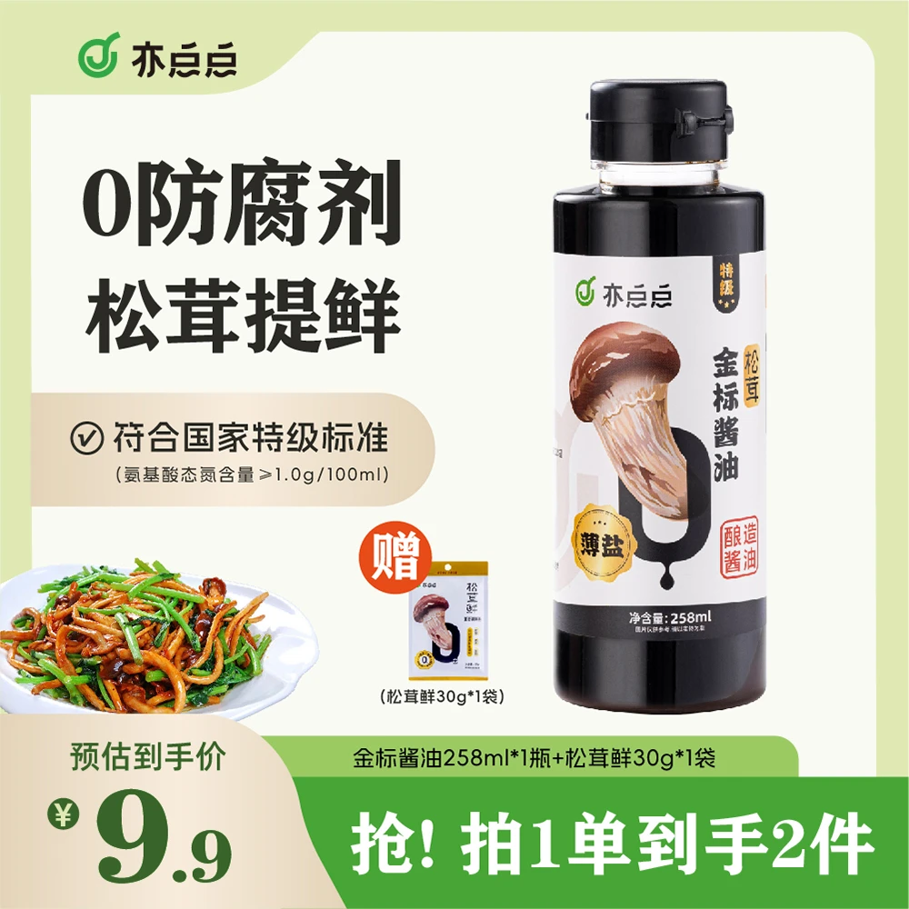 亦点点松茸金标酱油松茸鲜调味料多种营养配料炒菜煲汤家庭提鲜