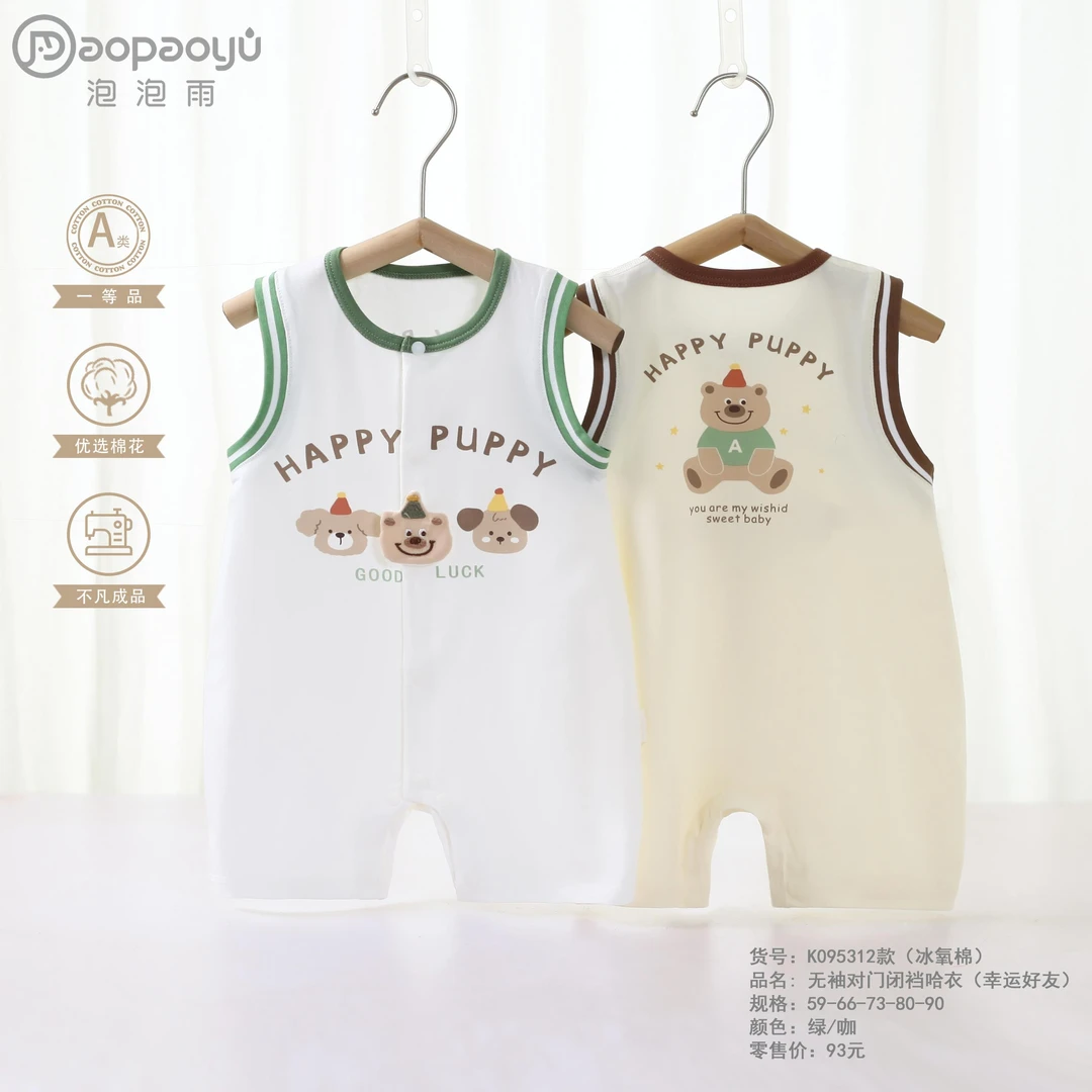 泡泡雨0-1岁半夏季新款幸运好友新生婴儿宝宝幼儿无袖背心