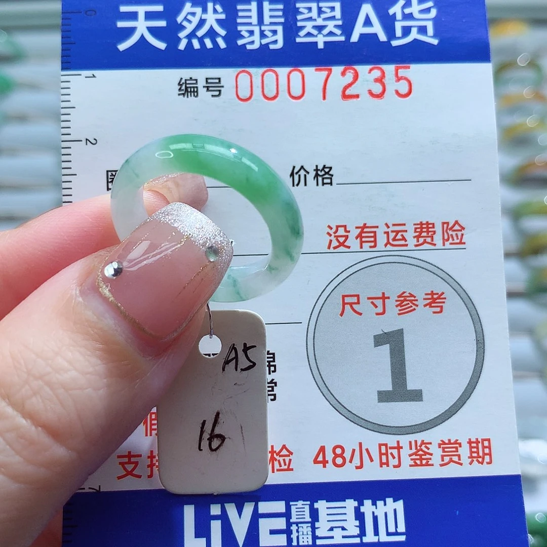 未镶嵌戒指翡翠16号