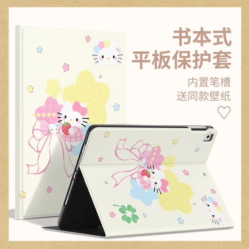 【书本式粉星星凯蒂】苹果ipad11平板air6保护套华为全包小米防摔