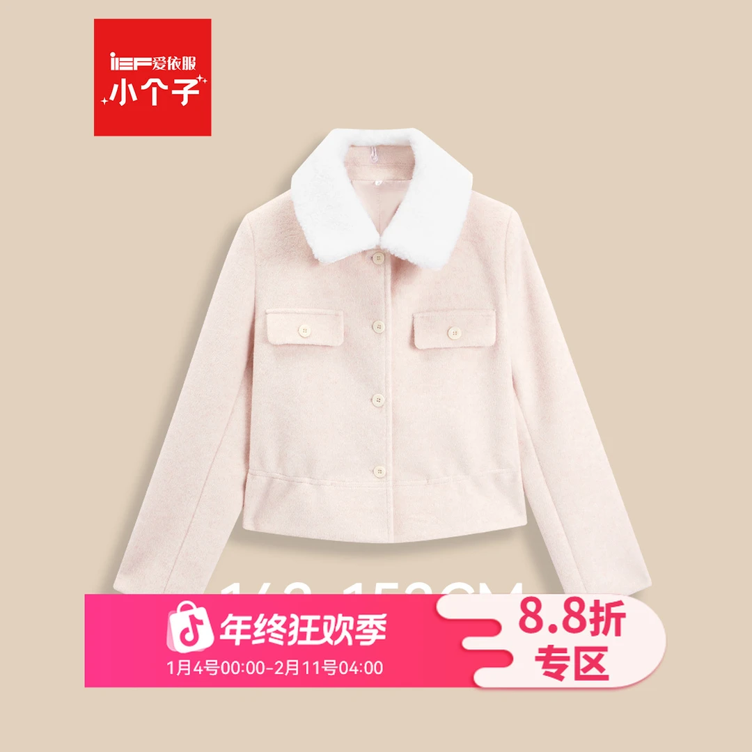 【小个子】IEF/爱依服2025新款秋冬季休闲风粉色呢绒外套