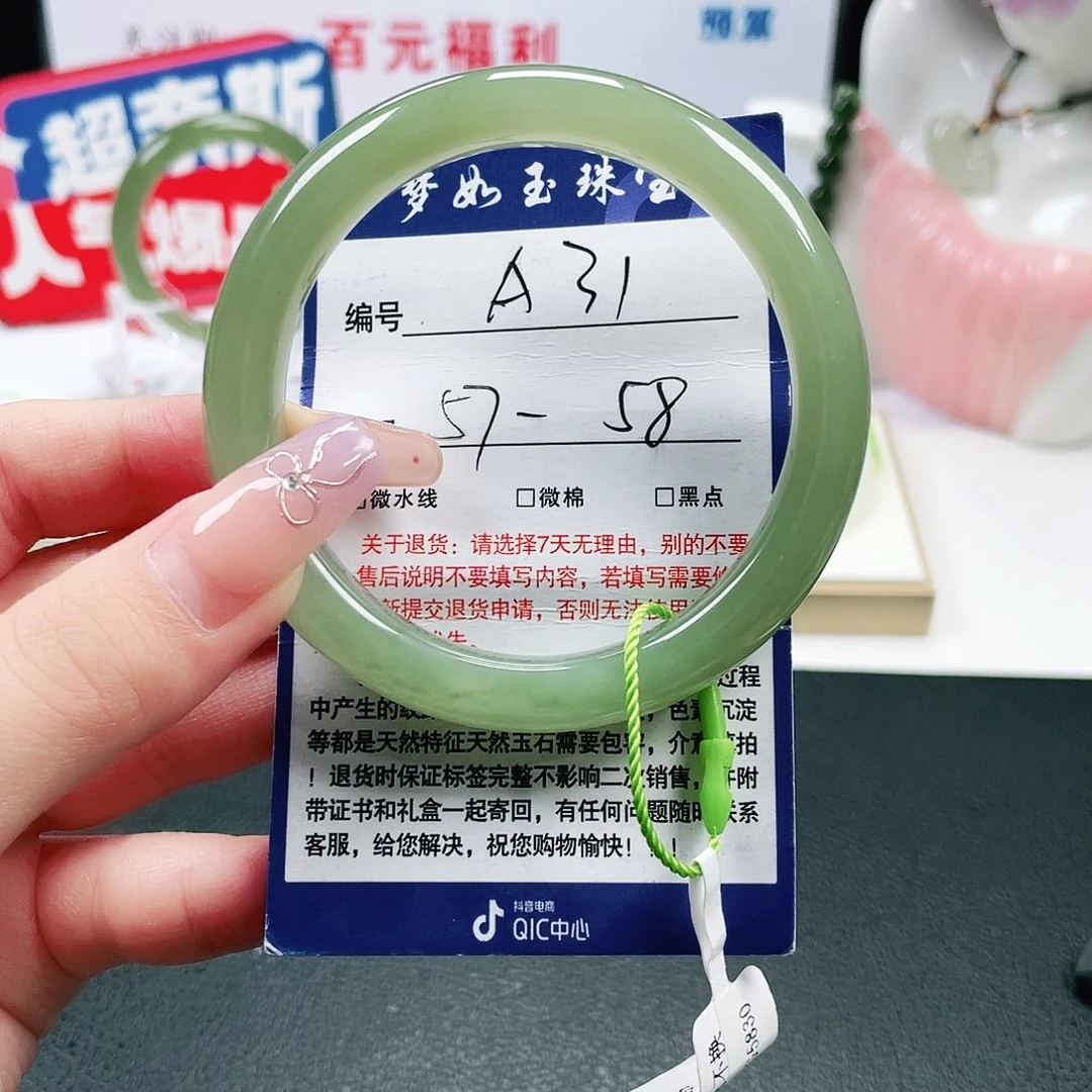 晴***姐和田玉未镶嵌手镯