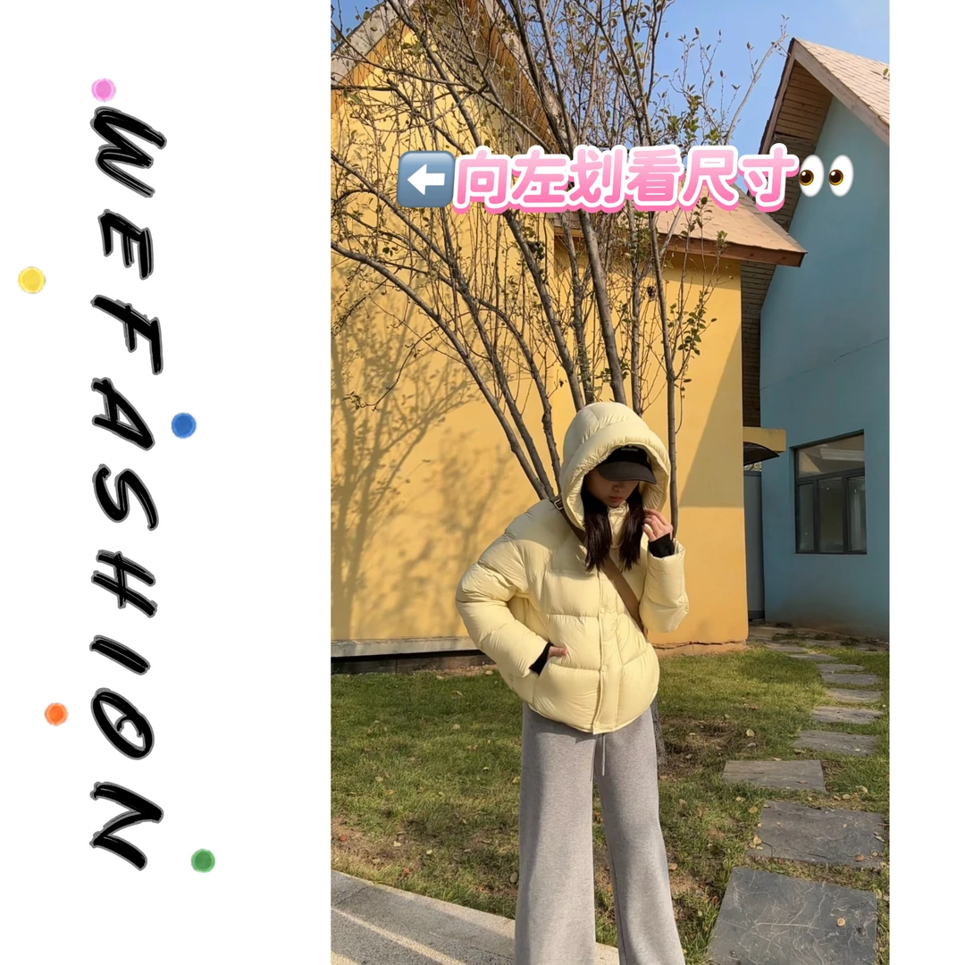 【WE】泡芙感连帽90白鸭绒羽绒服外套