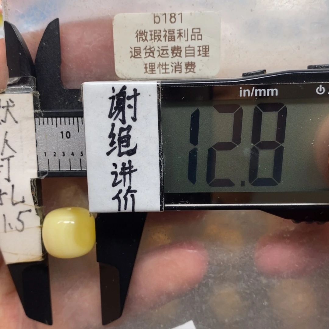 蜜蜡未镶嵌裸石瑕疵