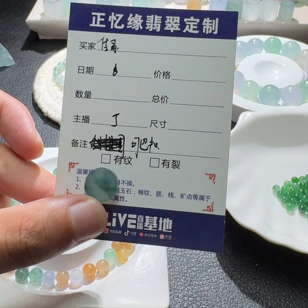 定制翡翠未镶嵌?**?翡翠