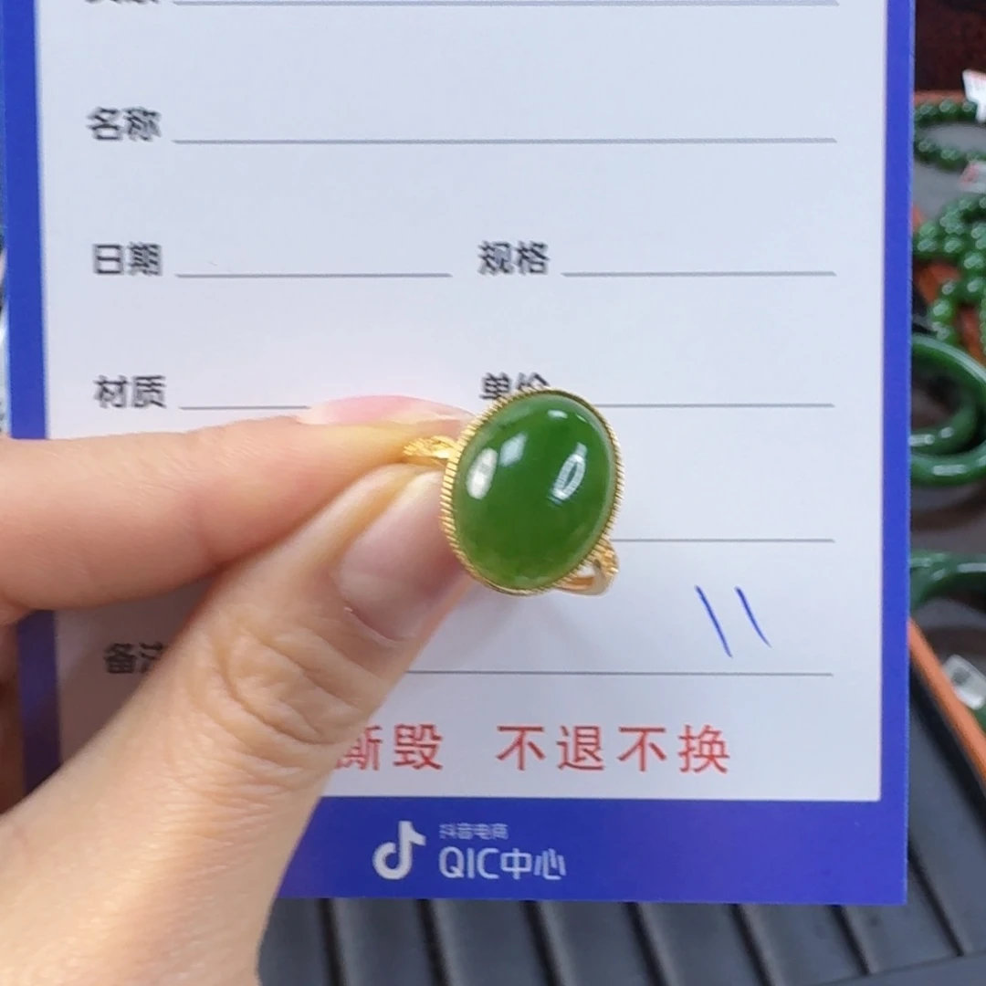 银S925镶嵌戒指和田玉（碧玉）