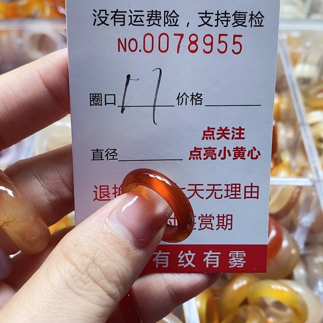 未镶嵌戒指玛瑙/玉髓