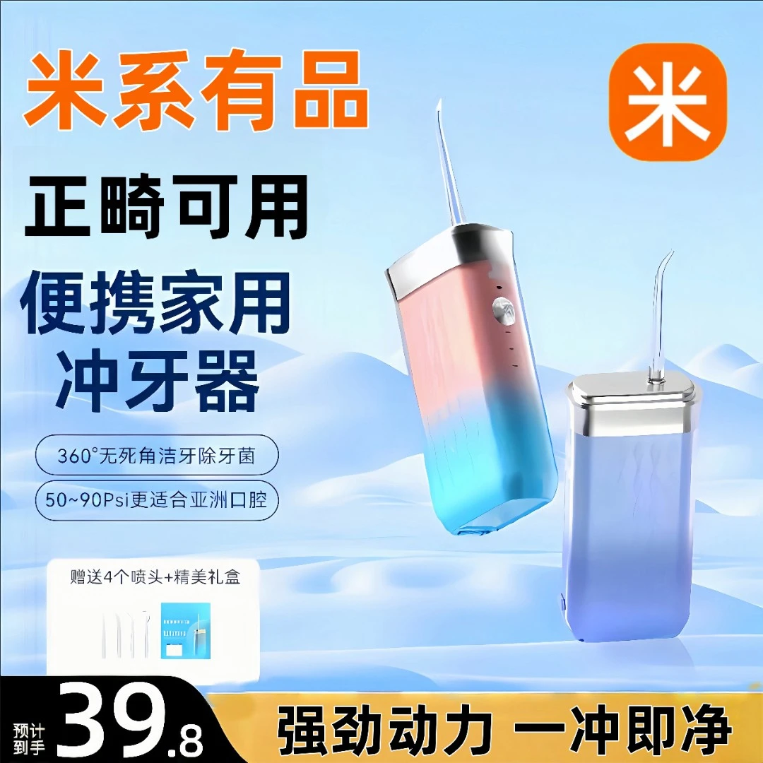 冲牙器便携式家用电动洗牙正畸专用声波口腔大水箱牙齿儿童水牙线