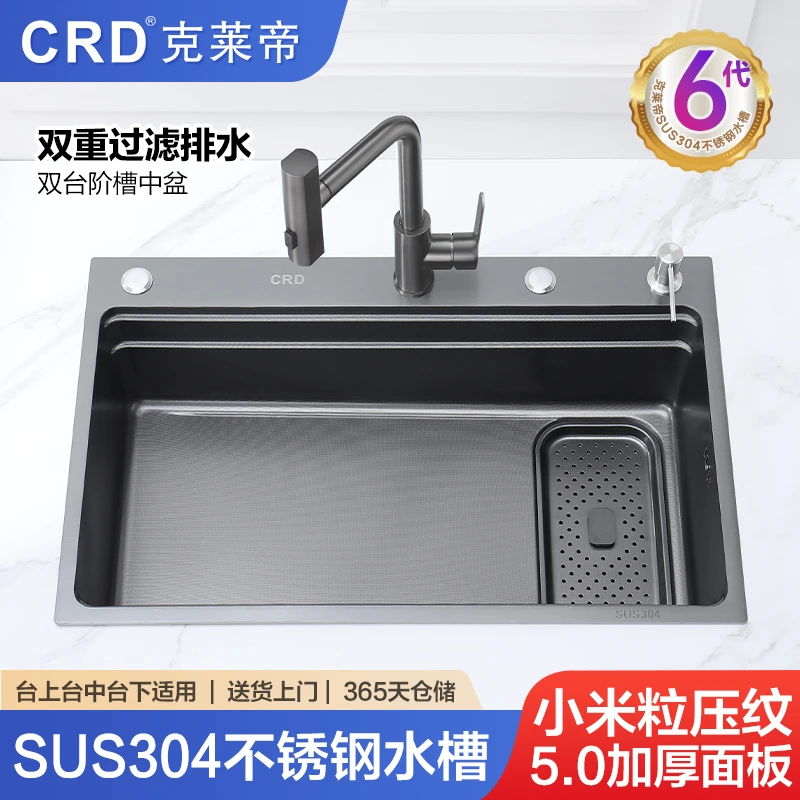 CRD/克莱帝【5.0mm面板】304不锈钢洗菜盆厨房大单槽水槽米粒纹枪黑