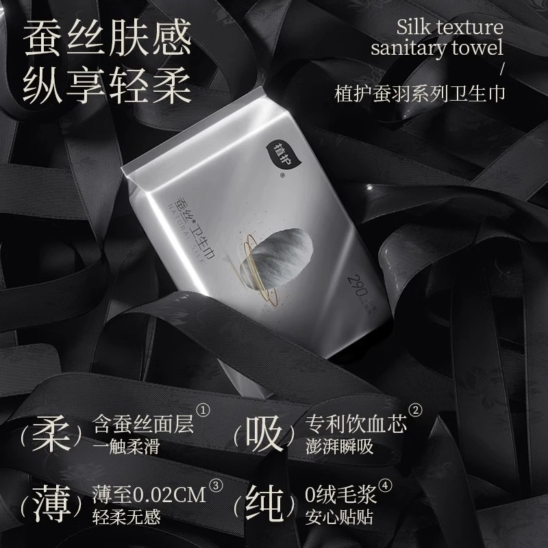 透气卫生巾姨妈巾日夜用植护组合装强吸收多规格超薄