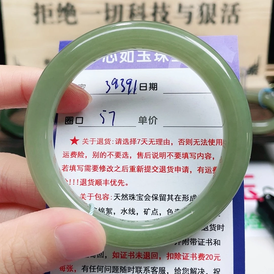 未镶嵌手镯和田玉