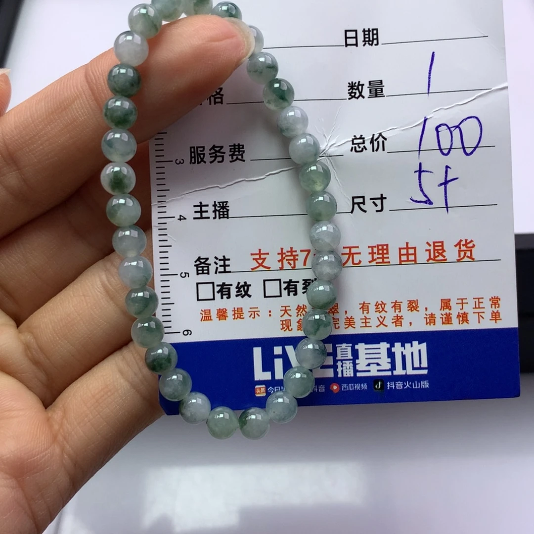 翡翠未镶嵌手链多样性