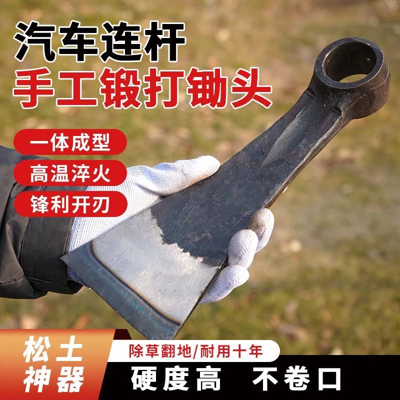 加厚连杆手工锻打一体汽车锄头镢头多功能除草松土开荒农具